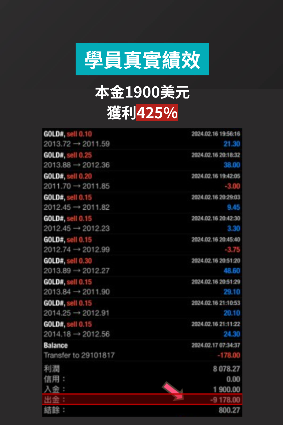 240823_Dream_學員1.png