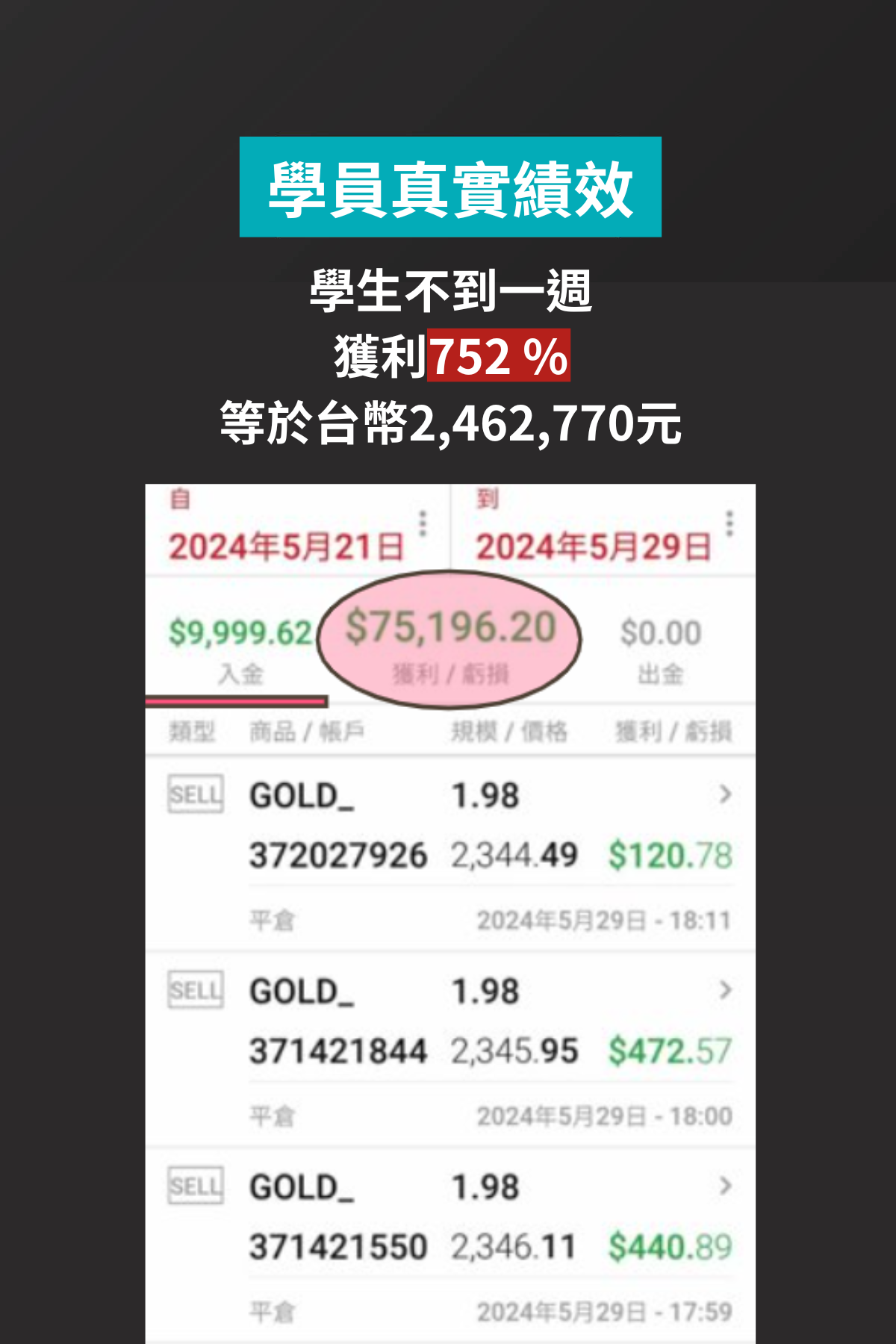 240823_Dream_學員3.png